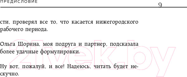 Изображение товара Книга Эксмо Дочь своего отца (Немцова Ж.Б.)