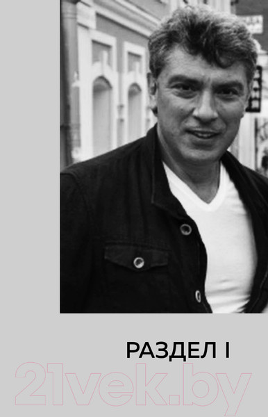 Изображение товара Книга Эксмо Дочь своего отца (Немцова Ж.Б.)