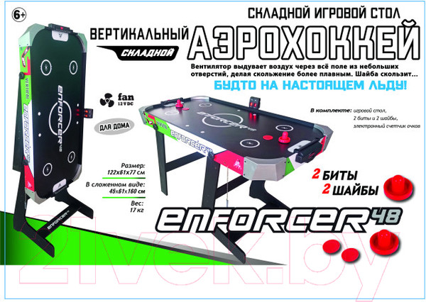 Изображение товара Аэрохоккей DFC Enforcer 48 / AT-130