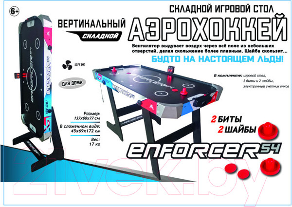 Изображение товара Аэрохоккей DFC Enforcer 54 / AT-155