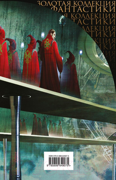 Изображение товара Книга Эксмо Академия (Азимов А.)