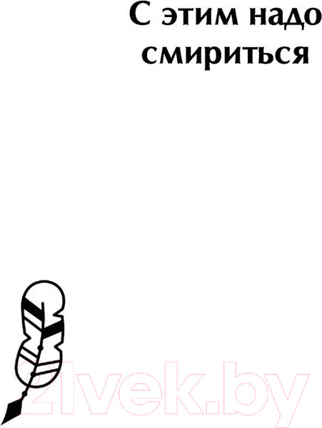 Изображение товара Книга АСТ Загляни в свое будущее