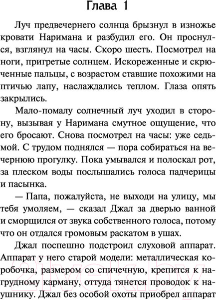 Изображение товара Книга АСТ Дела семейные (Мистри Р.)