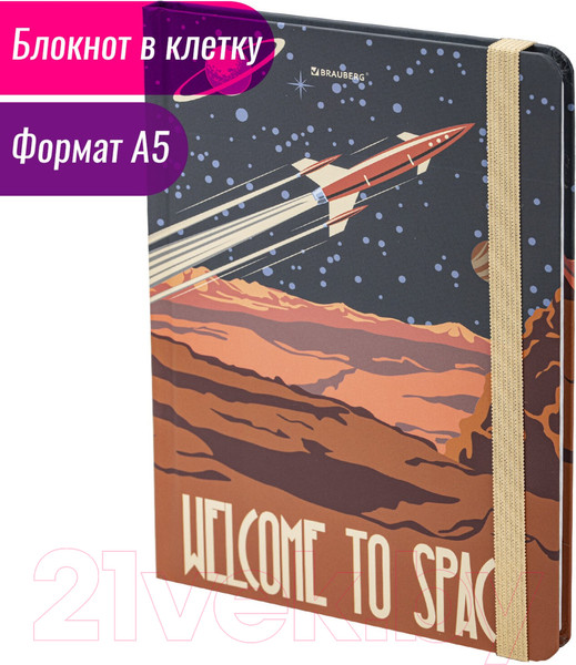 Изображение товара Записная книжка Brauberg SpaceX / 113724