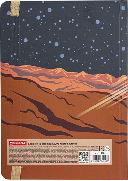Изображение товара Записная книжка Brauberg SpaceX / 113724