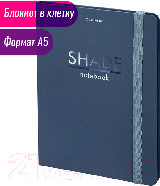 Изображение товара Записная книжка Brauberg Shade / 113725