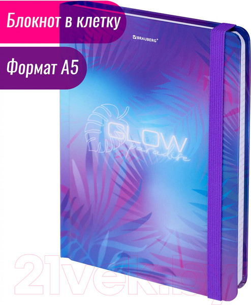 Изображение товара Записная книжка Brauberg Glow / 113729