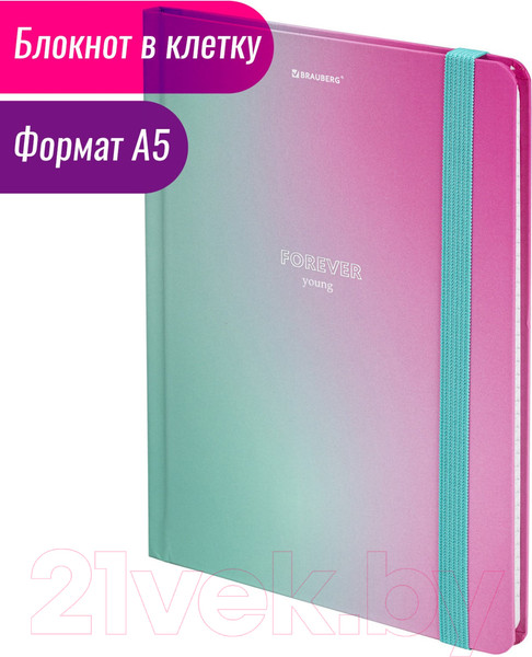 Изображение товара Записная книжка Brauberg Градиент / 113732