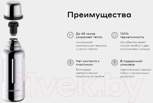 Изображение товара Термос для напитков Bobber Flask-1000 Glossy (зеркальный)