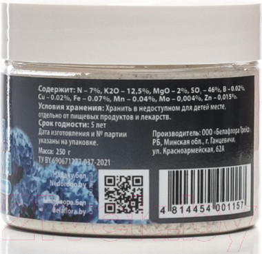 Изображение товара Удобрение Ferti+ Голубая гортензия усилитель насыщенности цвета (250г)