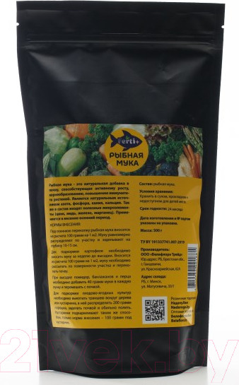 Изображение товара Удобрение Ferti+ Рыбная мука (500г)