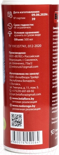 Изображение товара Порошок от насекомых Borg Eco против клопов (500мл)