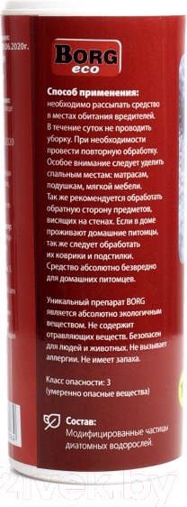 Изображение товара Порошок от насекомых Borg Eco против клопов (500мл)