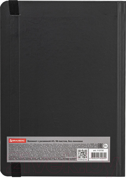 Изображение товара Записная книжка Brauberg Strawberry / 113735