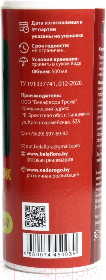 Изображение товара Инсектицид Borg Eco против улиток и слизней (500мл)