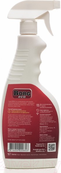 Изображение товара Спрей от насекомых Borg Eco против листогрызущих гусениц (500мл)