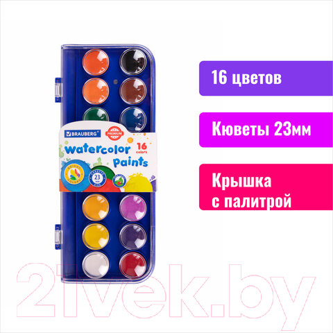 Изображение товара Акварельные краски Brauberg Premium / 191744 (16цв)