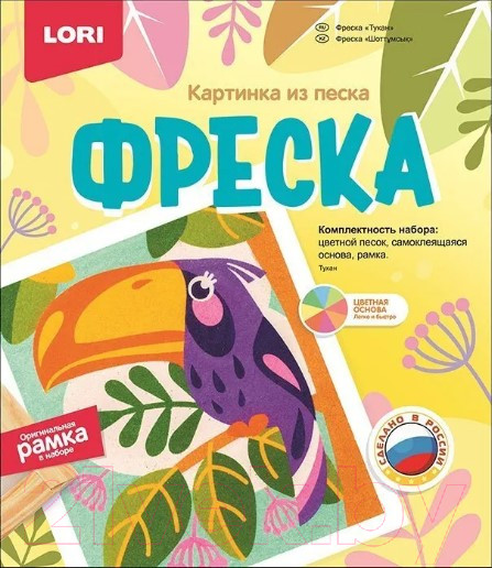 Изображение товара Набор для творчества Lori Фреска. Картина из песка. Тукан / Кп-076