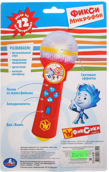 Изображение товара Музыкальная игрушка Умка Микрофон Фиксики / B1252960-R9