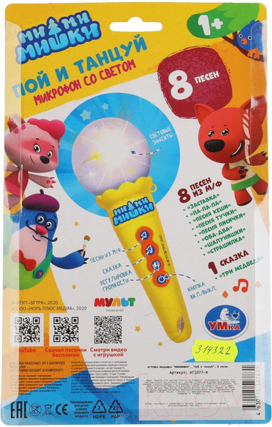 Изображение товара Музыкальная игрушка Умка Микрофон Ми-ми-мишки / HT1077-R