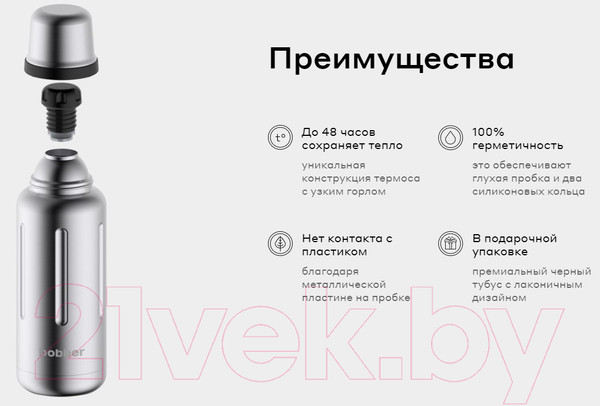 Изображение товара Термос для напитков Bobber Flask-1000 Matte  (матовый)