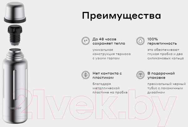 Изображение товара Термос для напитков Bobber Flask-470 Matte  (матовый)