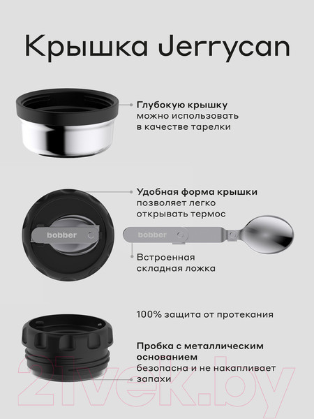 Изображение товара Термос для еды Bobber Jerrycan-470 Matte (матовый)