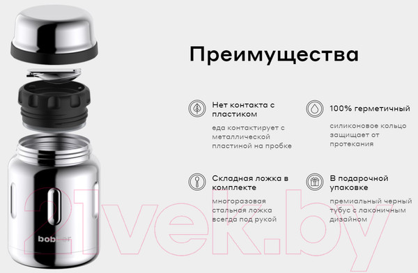 Изображение товара Термос для еды Bobber Jerrycan-700 Glossy  (зеркальный)