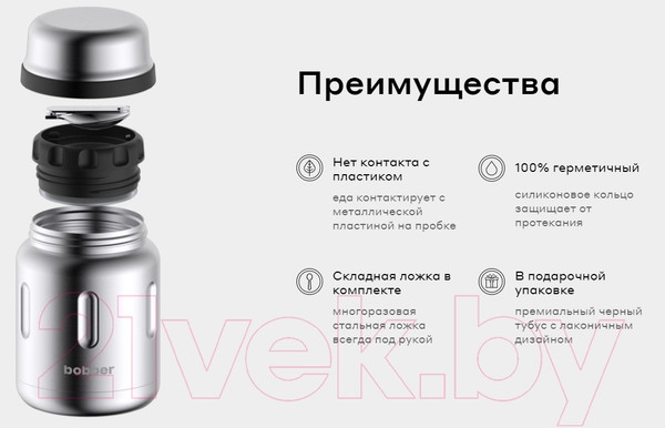 Изображение товара Термос для еды Bobber Jerrycan-700 Matte (матовый)
