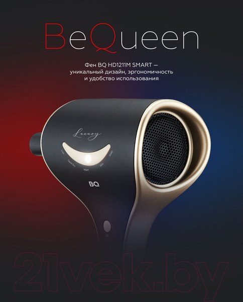 Изображение товара Профессиональный фен BQ HD1211M (черный/золото)