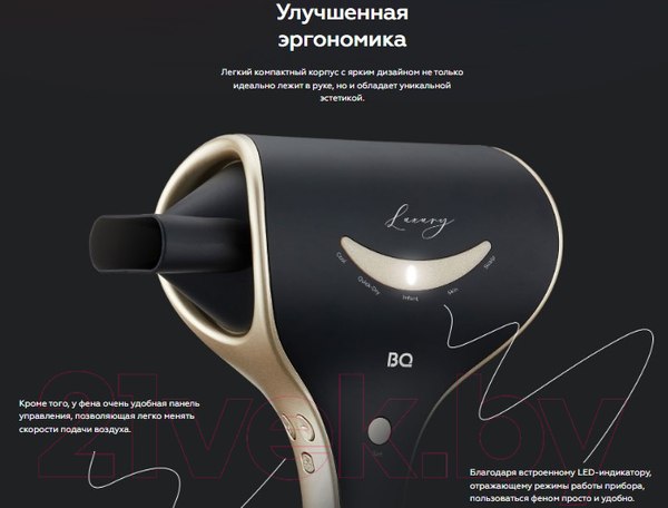 Изображение товара Профессиональный фен BQ HD1211M (черный/золото)