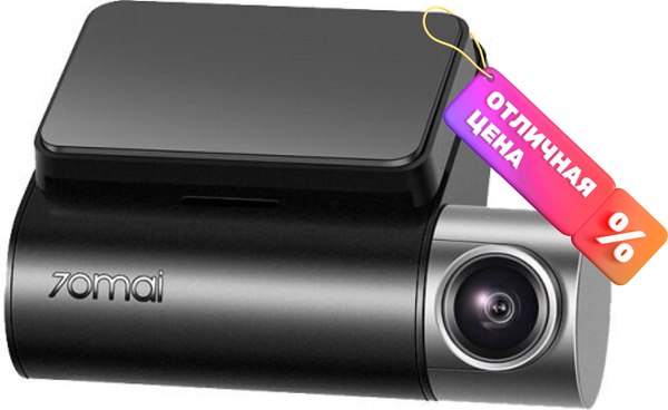 Изображение товара Автомобильный видеорегистратор 70mai Dash Cam Pro Plus A500S