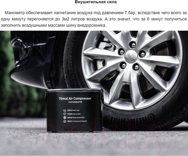 Изображение товара Автомобильный компрессор 70mai Midrive TP01