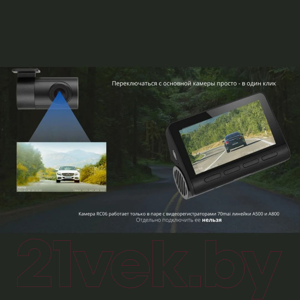 Изображение товара Автомобильный видеорегистратор 70mai Rear Camera RC06