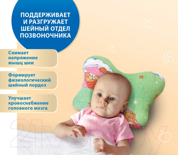 Изображение товара Подушка для малышей Польза Ортопедическая - I