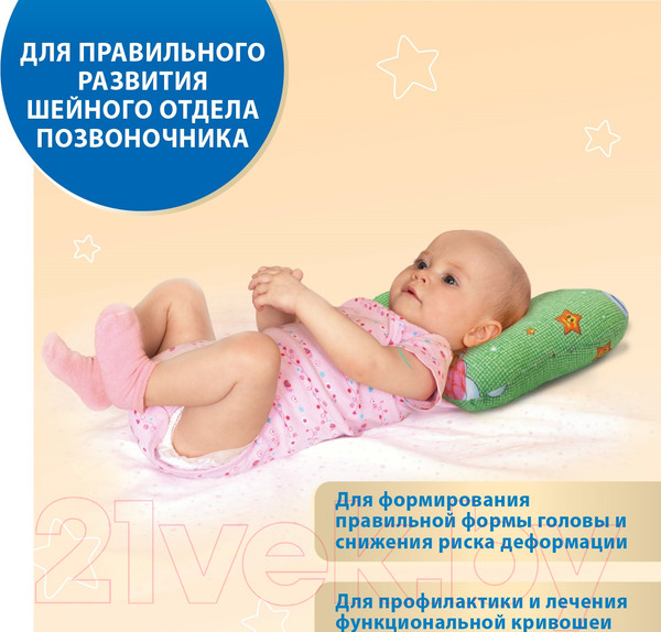Изображение товара Подушка для малышей Польза Ортопедическая - I