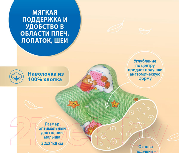 Изображение товара Подушка для малышей Польза Ортопедическая - I
