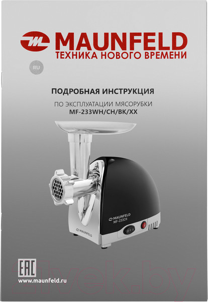 Изображение товара Мясорубка электрическая Maunfeld MF-233BK