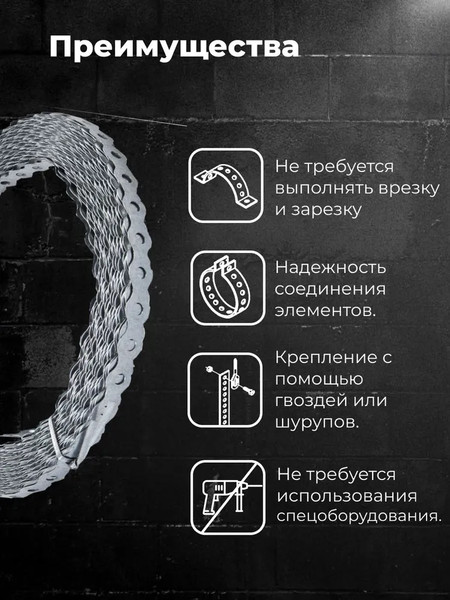 Изображение товара Лента перфорированная ROCK Solid Connection волна / 444651 (25м)