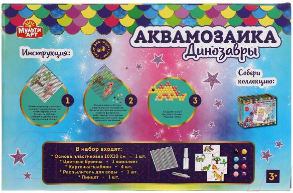 Изображение товара Развивающая игра MultiArt Аквамозаика Динозавры / ABMA600-5
