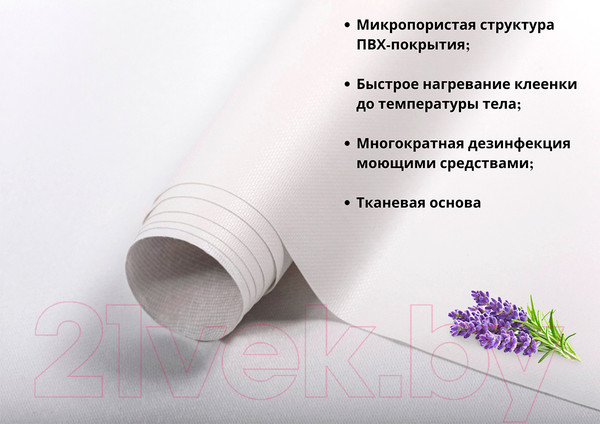 Изображение товара Клеенка медицинская No Brand 150x130 (белый)