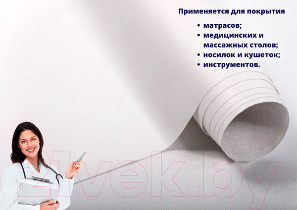 Изображение товара Клеенка медицинская No Brand 150x130 (белый)