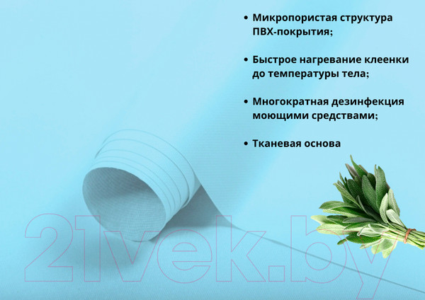 Изображение товара Клеенка медицинская No Brand 150x130 (светло-голубой)