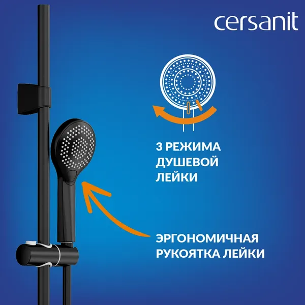 Изображение товара Душевой гарнитур Cersanit Neno 63696
