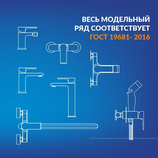 Изображение товара Душевой гарнитур Cersanit Neno 63696