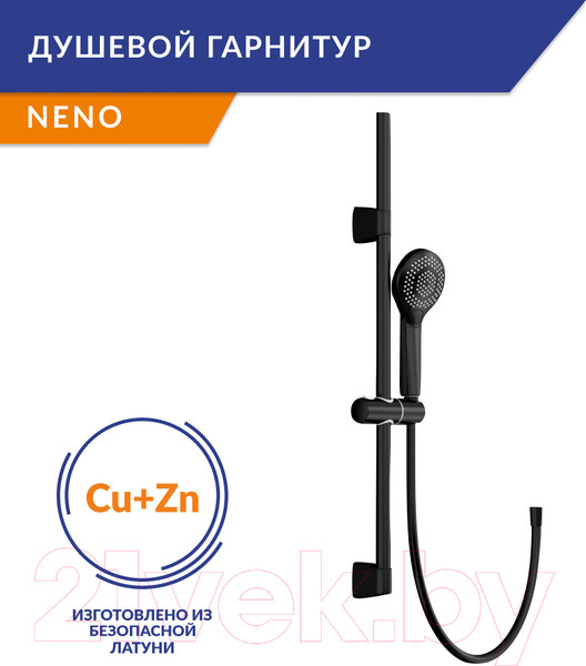 Изображение товара Душевой гарнитур Cersanit Neno 63696