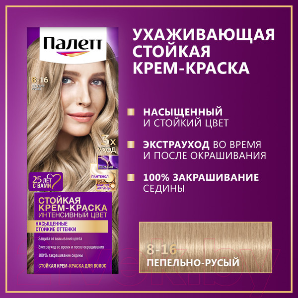 Изображение товара Крем-краска для волос Палетт Стойкая 8-16 (пепельно-русый интенсивный)