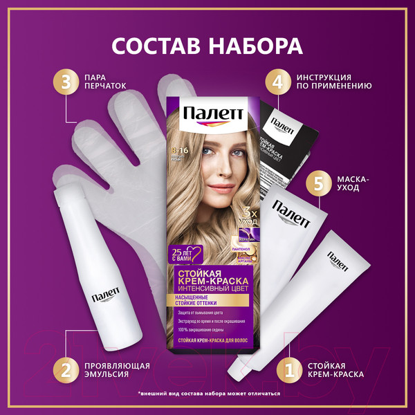 Изображение товара Крем-краска для волос Палетт Стойкая 8-16 (пепельно-русый интенсивный)