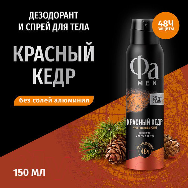 Изображение товара Дезодорант-спрей Фа Men Red Cedarwood Чувственный Аромат  (150мл)