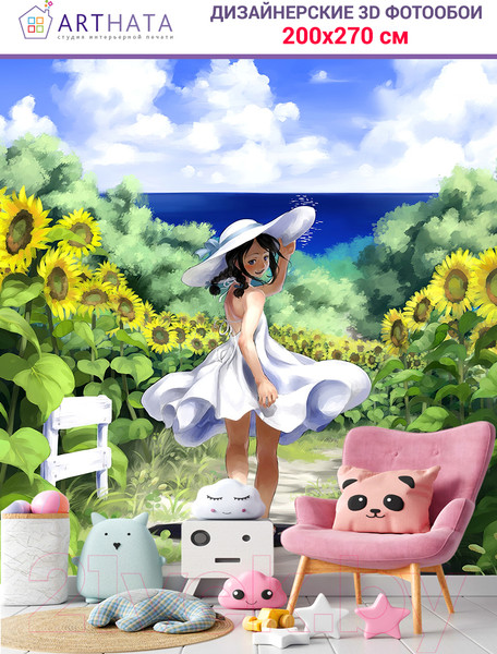 Изображение товара Фотообои листовые Arthata Fotooboi-Raznoe-111 (200x270)